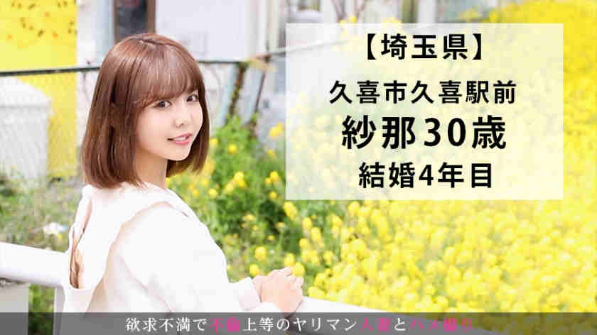 336KNB-108沙耶さん 32歳 結婚4年目妻子