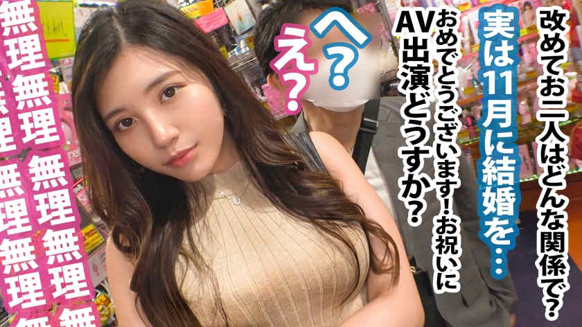 348NTR-035素人情侣绿帽NTR作品