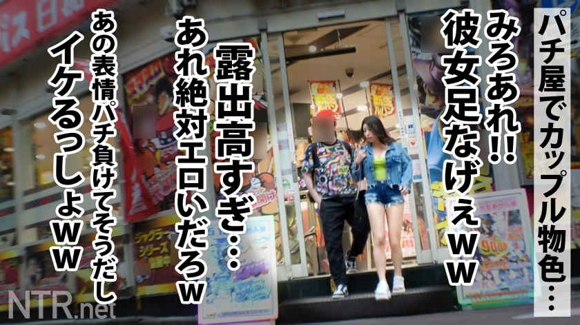 348NTR-063素人情侣绿帽NTR